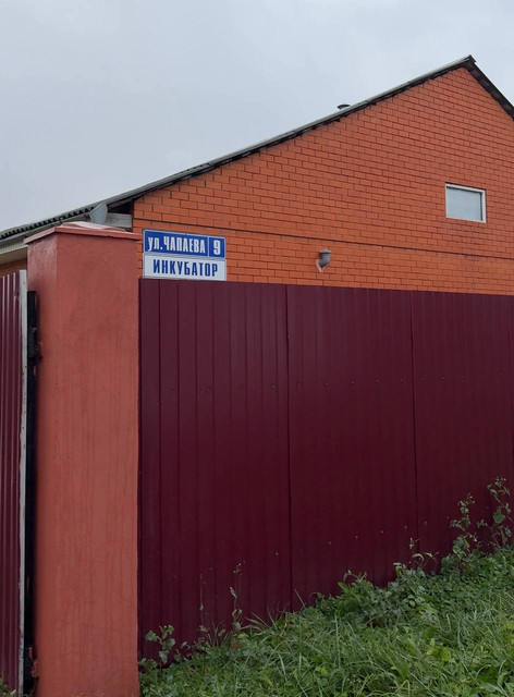 Кимовская инкубаторная станция